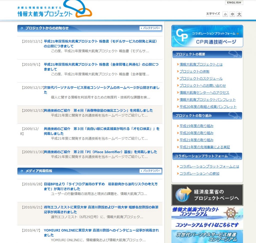 日本製の検索エンジンは必要か？ | N-ITC